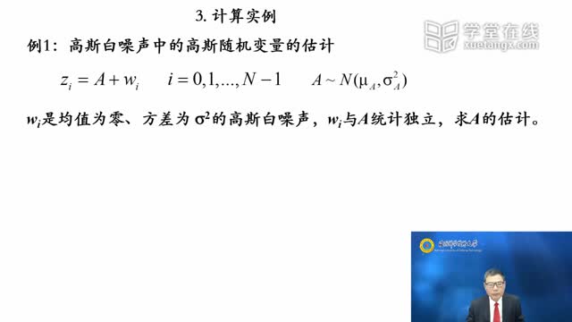 [6.2.3]--6.2.3学习视频3：最小均方估计计算实例