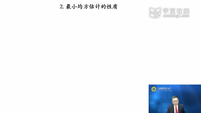 [6.2.2]--6.2.2学习视频2：最小均方估计的性质