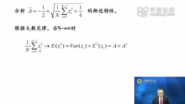 [5.2.1]--5.2.1学习视频：最大似然估计的渐近特性_clip002