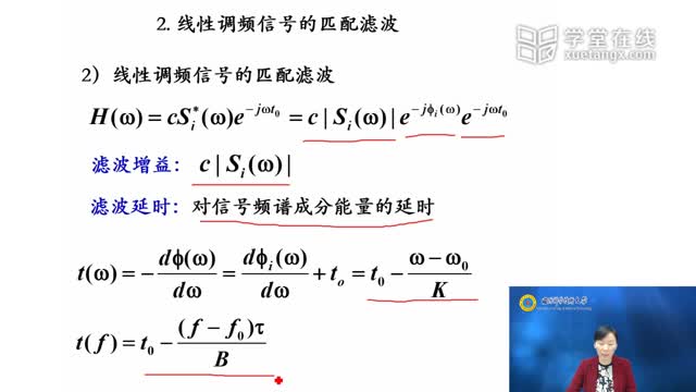 [2.6.1]--2.6.1學(xué)習(xí)視頻-線性調(diào)頻信號(hào)的匹配濾波_clip002