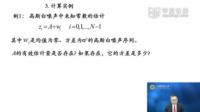 [3.2.2]--3.2.2学习视频2：CRLB计算实例