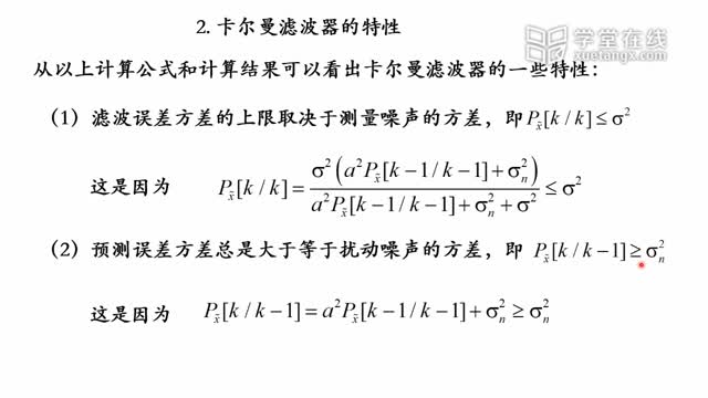 [8.4.1]--8.4.1學習視頻：計算舉例_clip002