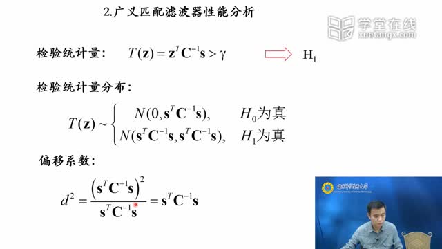 [12.2.2]--12.2.2學習視頻2：廣義匹配濾波器性能分析