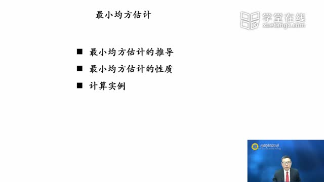 [6.2.1]--6.2.1学习视频1：最小均方估计的推导