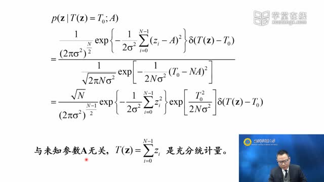 [3.7.1]--3.7.1学习视频：充分统计量_clip002