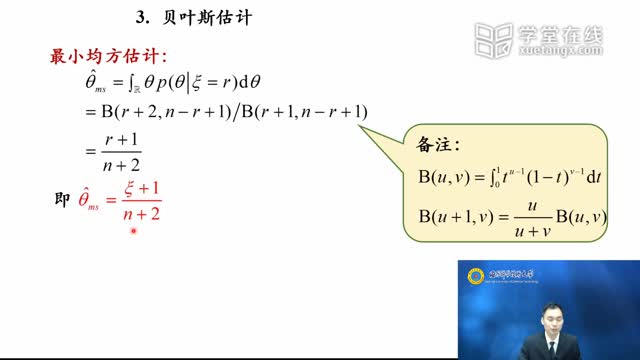 [6.4.1]--6.4.1學(xué)習(xí)視頻：命中概率的貝葉斯估計(jì)_clip002