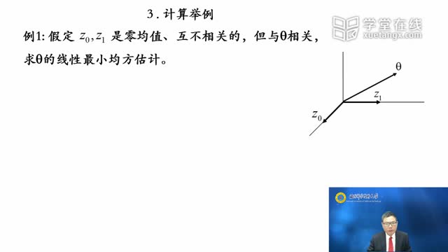 [7.2.2]--7.2.2學(xué)習(xí)視頻2：計(jì)算舉例