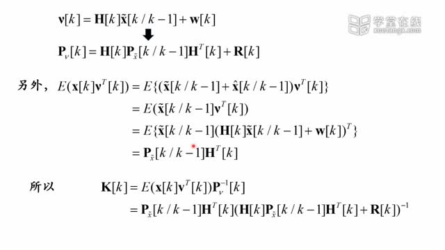 [8.3.2]--8.3.2学习视频2：新息法推导_clip002