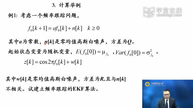 [9.1.2]--9.1.2学习视频2-计算举例