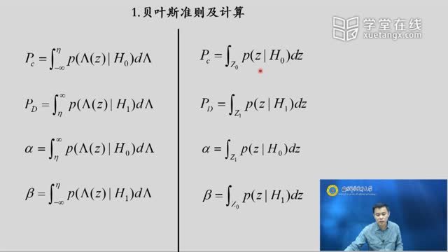 [10.2.1]--10.2.1學習視頻：貝葉斯準則_clip002