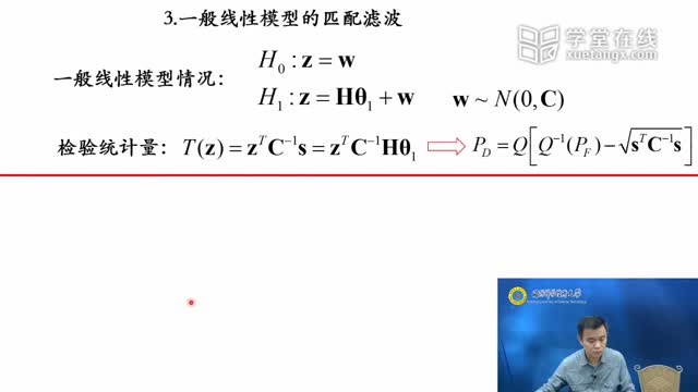 [12.2.3]--12.2.3學(xué)習(xí)視頻3：一般線性模型的匹配濾波