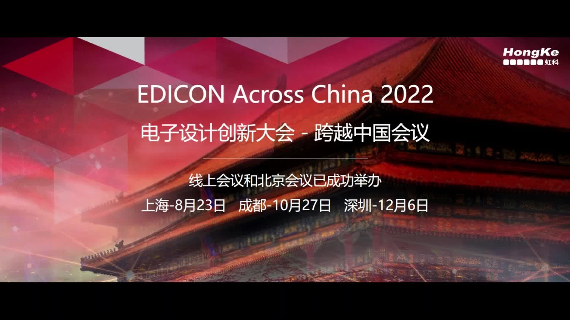 #EDICON #电子设计创新大会 上海场回顾#无线通信 #移动通信 #射频 #微波 #通信 #RF 