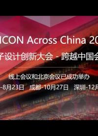 #EDICON #电子设计创新大会 上海场回顾#无线通信 #移动通信 #射频 #微波 #通信 #RF 