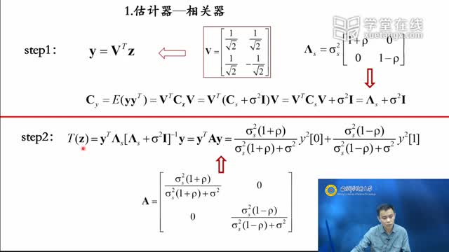 [13.1.1]--13.1.1学习视频：随机信号的相关检测_clip002