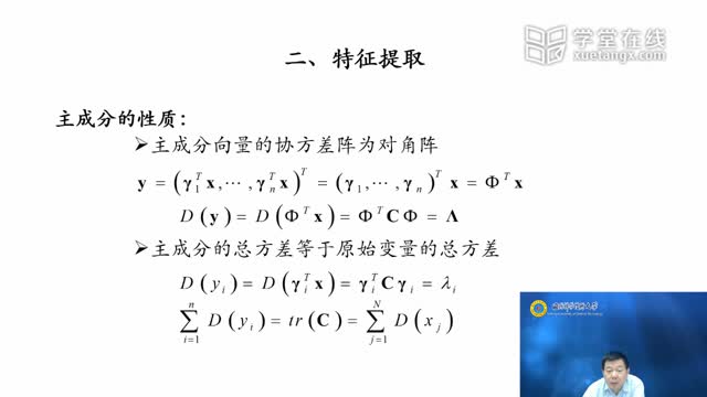 [14.3.1]--學習視頻：輻射源個體目標識別_clip002