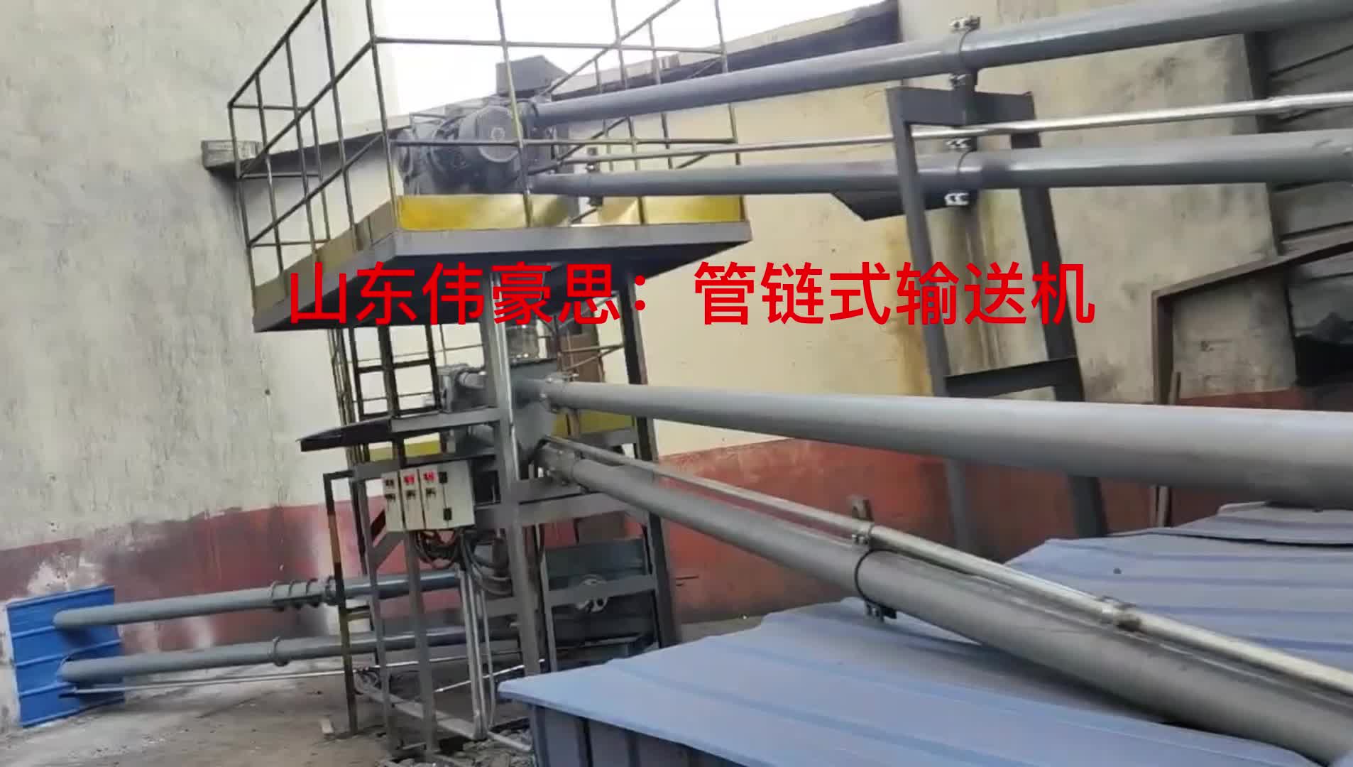 壽光橡膠粉管鏈機(jī) 管鏈輸送機(jī)無(wú)塵輸送流程
