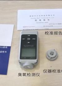 便携式臭氧检测仪使用介绍-深圳万仪# 臭氧检测