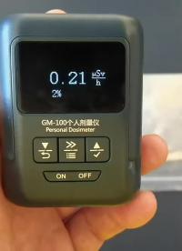GM100个人辐射剂量仪测量样品视频-深圳万仪# 辐射