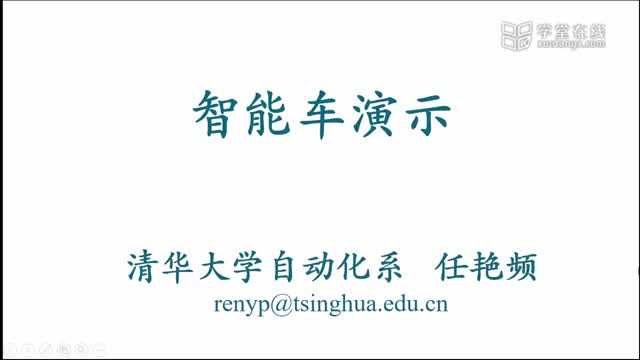 [6.4.1]--6.4智能車演示