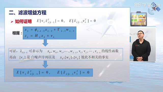 [4.4.3]--4.4.3卡尔曼滤波量测更新_clip002