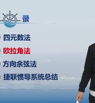 组合导航系统,组合导航