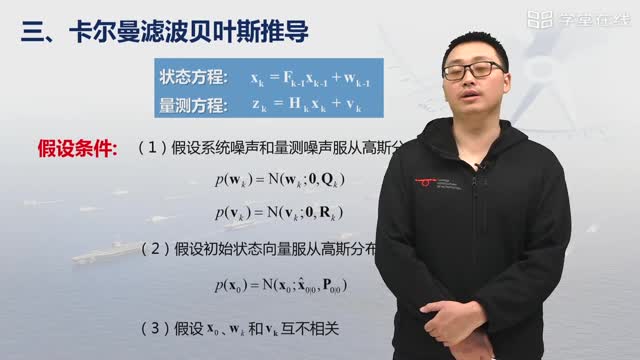 [4.4.4]--4.4.4卡爾曼濾波貝葉斯推導(dǎo)_clip002