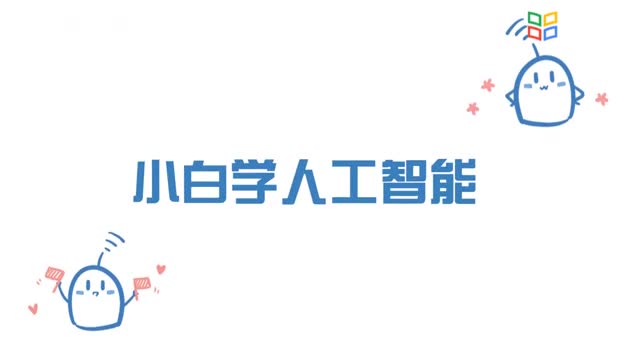 [4.1.1]--初識神經網絡