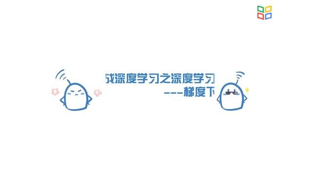 [5.5.1]--梯度下降_clip001
