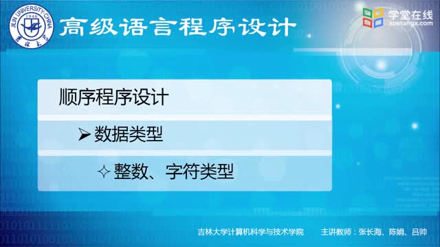 [2.7.3]--2.7.3整数字符类型