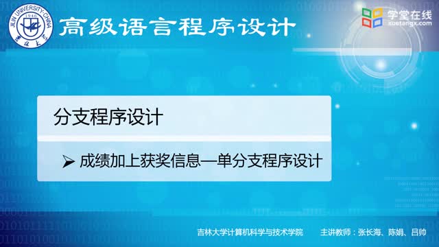 [3.2.1]--3.2.1成绩加上获奖信息-单分支程序设计