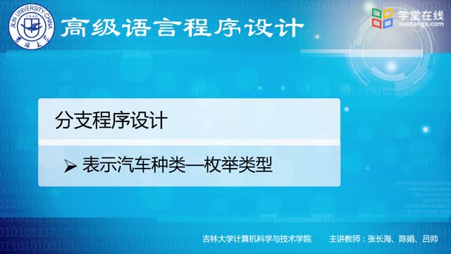 [3.5.1]--3.5.1表示汽车种类-枚举类型