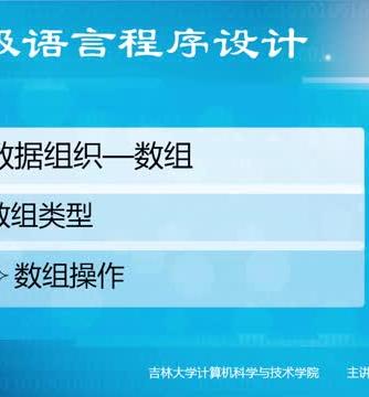 语言程序设计,高级语言程序