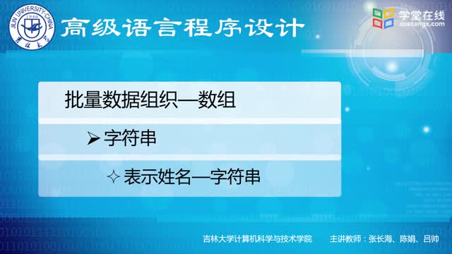 [6.6.1]--6.6.1字符串