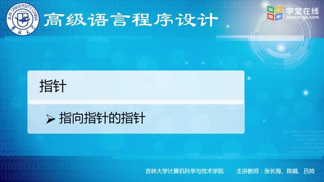 [7.2.2]--7.2.2指向指針的指針