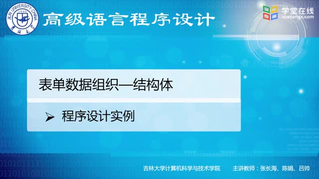 [8.3.1]--8.3.1实例-复数加乘运算+身份证检索