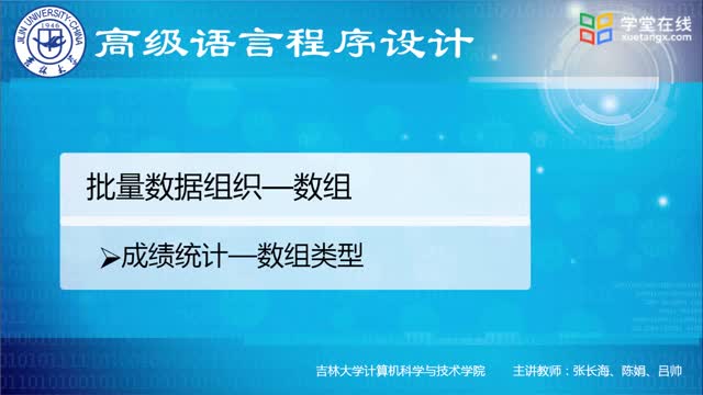 [6.1.1]--6.1.1数组类型