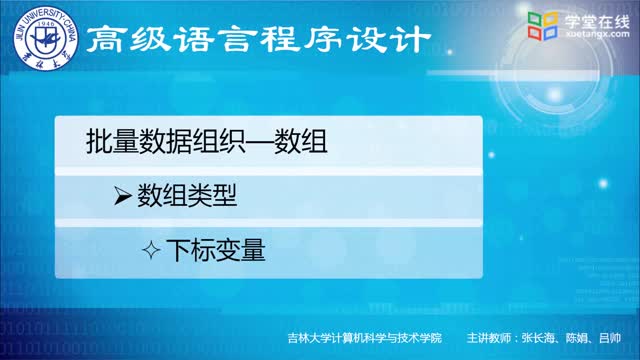 [6.1.3]--6.1.3下标变量