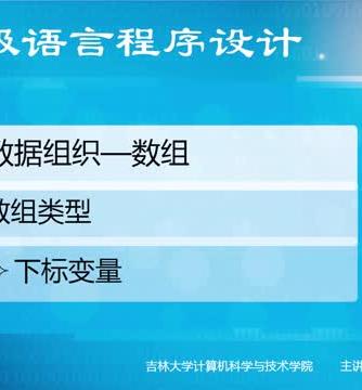 语言程序设计,高级语言程序