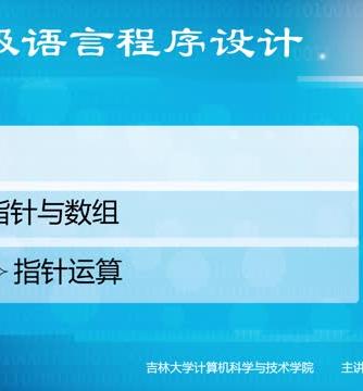 高级语言程序,语言程序设计