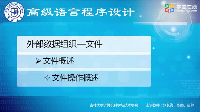 [11.2.4]--11.2.4文件操作概述