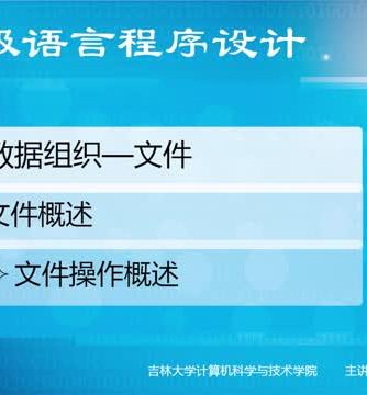 语言程序设计,高级语言程序