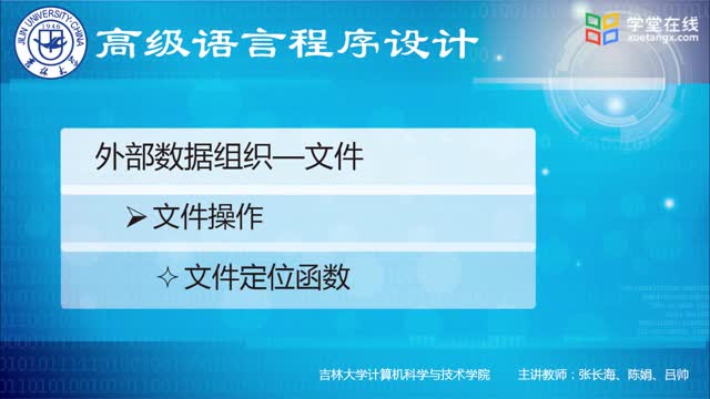 [11.5.1]--11.5.1文件定位