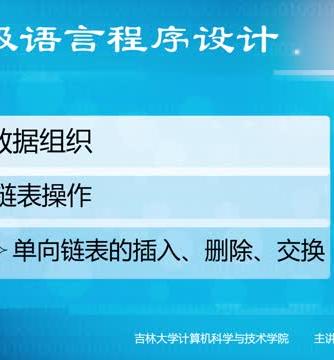 语言程序设计,高级语言程序