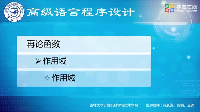 [9.1.1]--9.1.1作用域