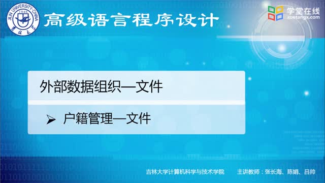 [11.1.1]--11.1.1户籍管理