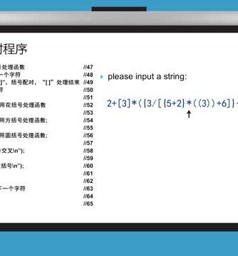 高级语言程序,语言程序设计