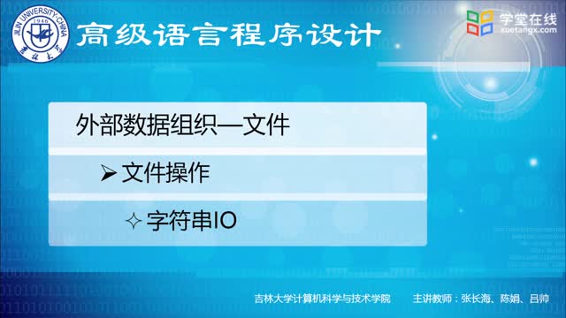 [11.4.2]--11.4.2字符串IO