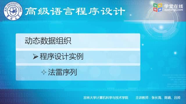 [13.4.3]--13.4.3实例-法雷序列