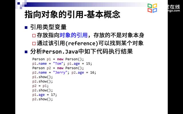 [4.2.4]--3.1.4对象的引用