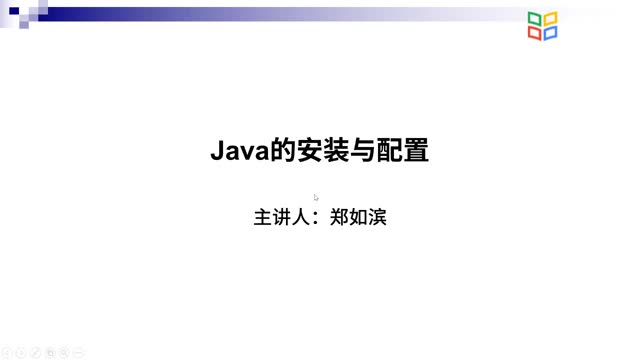 [2.6.1]--1.5.1Java的安裝與配置